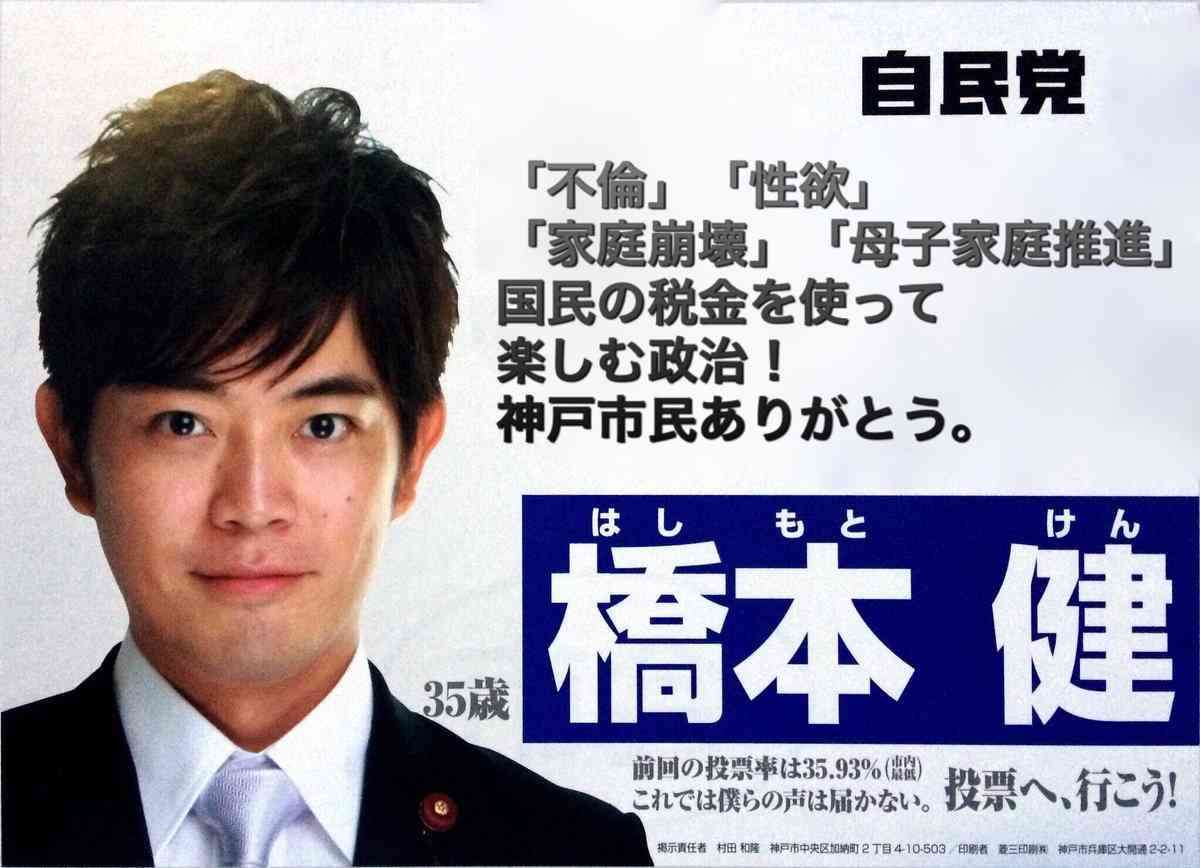 橋本健市議の妻側反論　婚姻関係破たんしていない…今井絵理子氏との関係釈明に異議　「Mr.サンデー」にコメント
