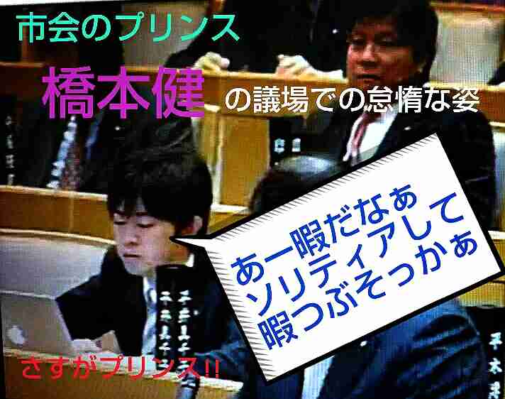 橋本健市議の妻側反論　婚姻関係破たんしていない…今井絵理子氏との関係釈明に異議　「Mr.サンデー」にコメント