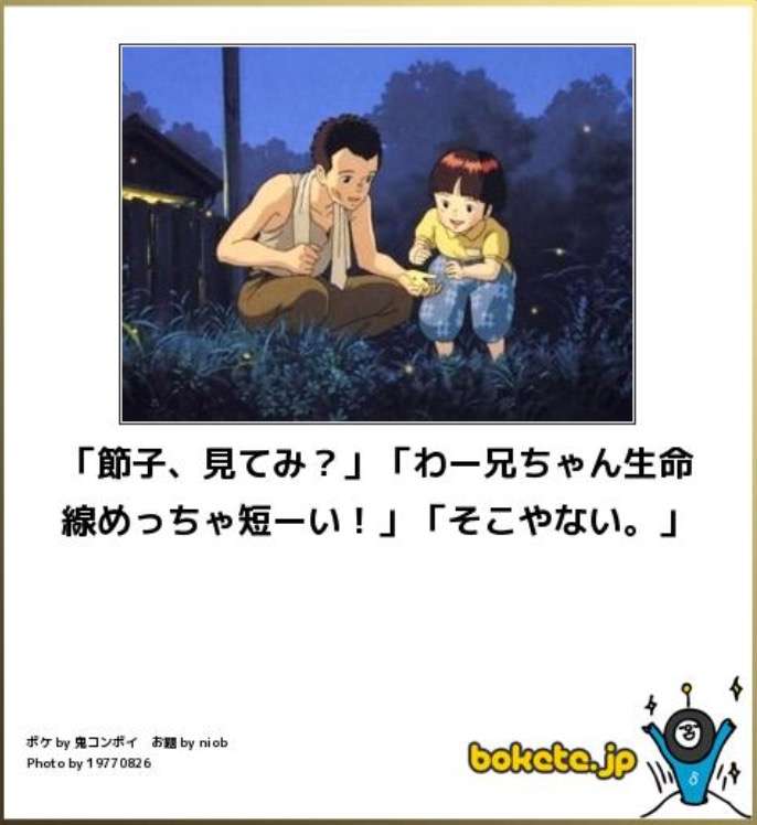 気に入らないジブリのキャラ