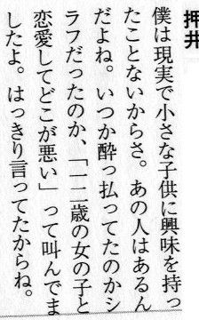 気に入らないジブリのキャラ