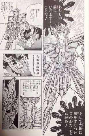 そろそろ『聖闘士星矢』を語りたい