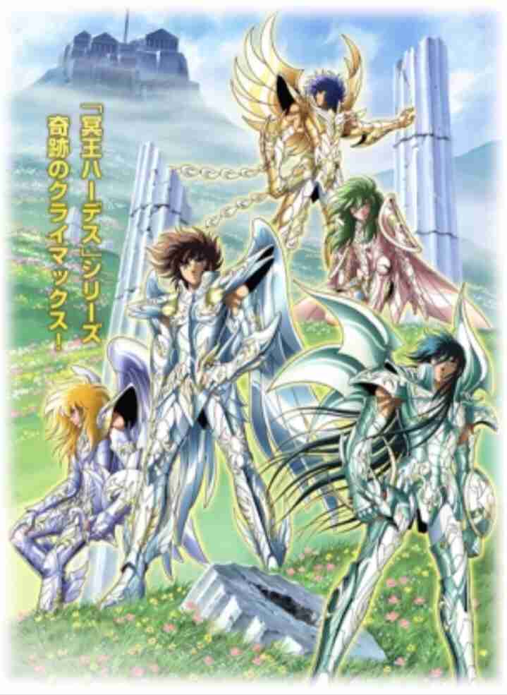 そろそろ『聖闘士星矢』を語りたい