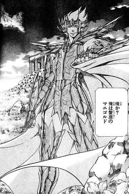 そろそろ『聖闘士星矢』を語りたい