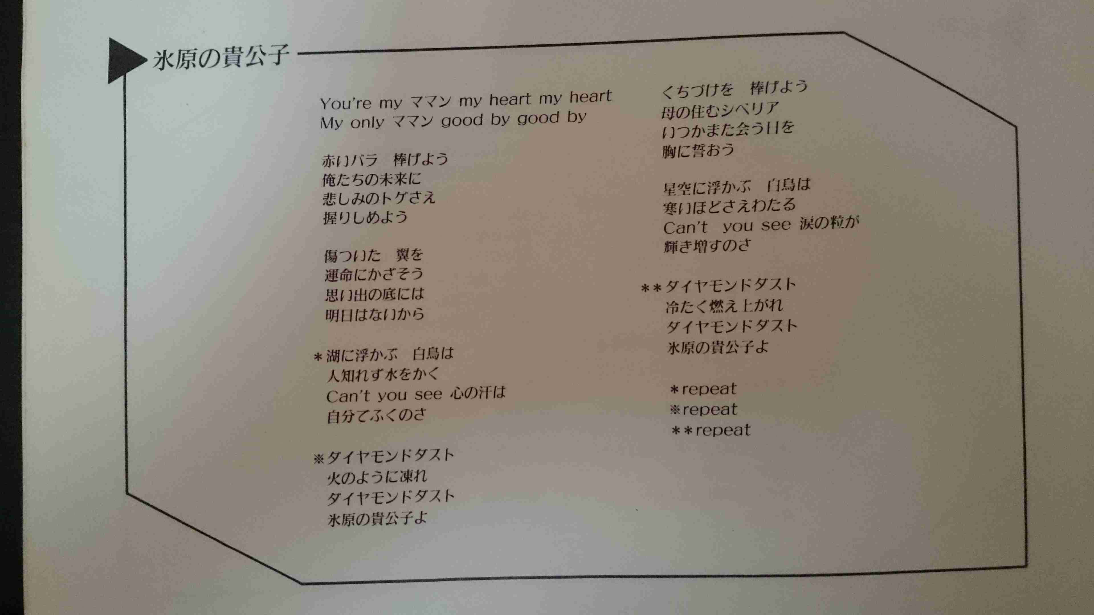 そろそろ『聖闘士星矢』を語りたい