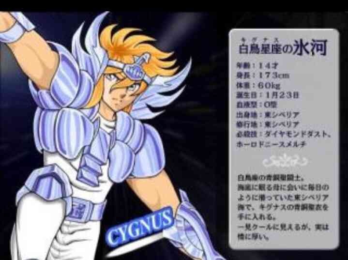 そろそろ『聖闘士星矢』を語りたい