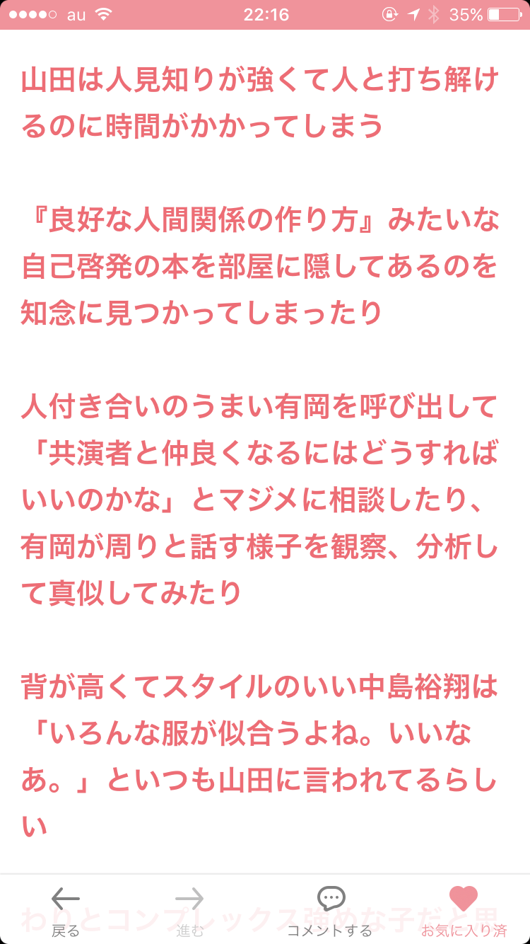 オンラインゲームが好きな男性