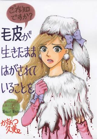 リアルファーは必要ですかね?