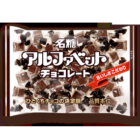 おすすめのファミリーパックお菓子ありますか？