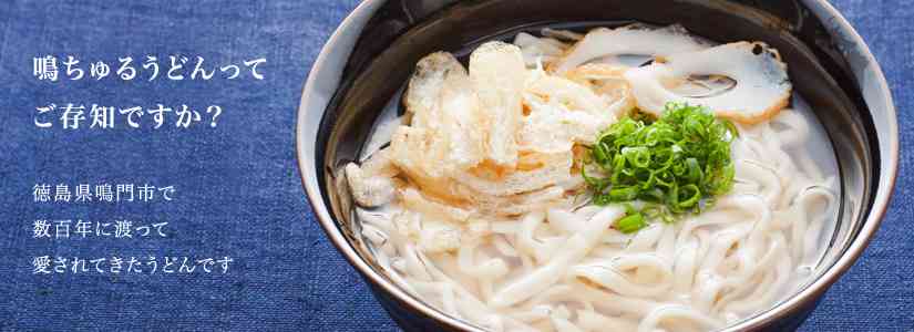 徳島県について語ろう