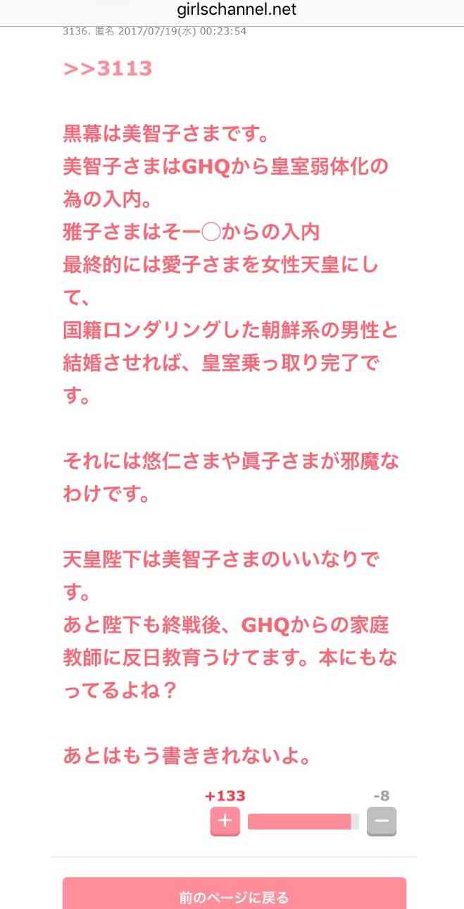 眞子さま、小室圭さんとの婚約会見が9月3日の午前に決まった皇室事情とは