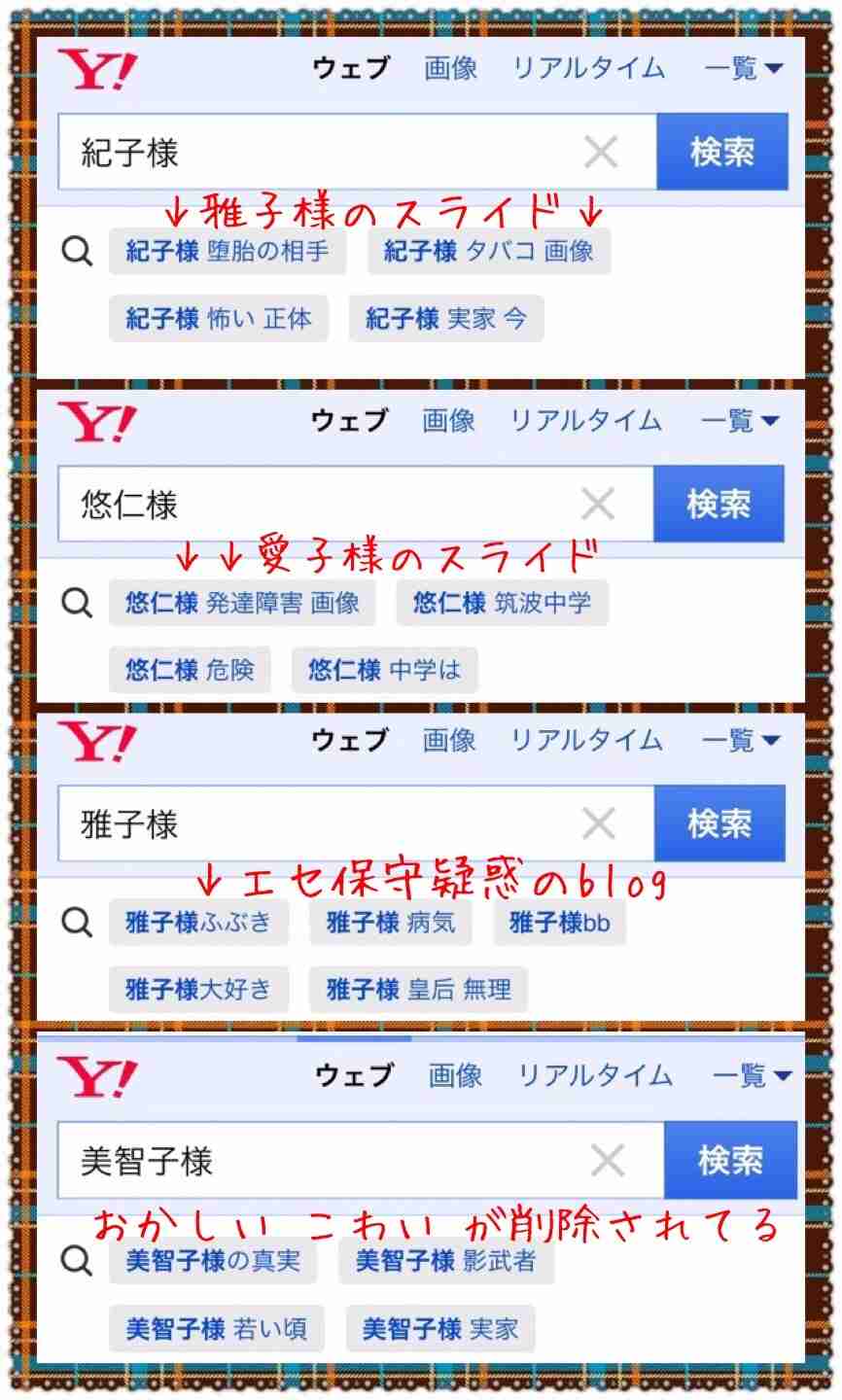 眞子さま、小室圭さんとの婚約会見が9月3日の午前に決まった皇室事情とは
