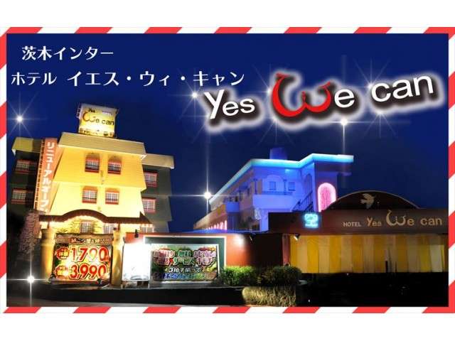 近所にあるラブホの名前を言うトピ part3