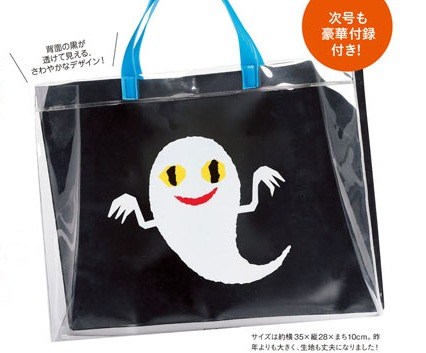 今までで一番良かった雑誌の付録