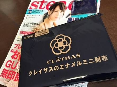 今までで一番良かった雑誌の付録