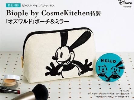 今までで一番良かった雑誌の付録