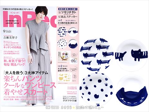 今までで一番良かった雑誌の付録