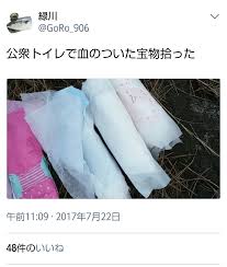欅坂46平手友梨奈さん　ファンからセクハラ被害か
