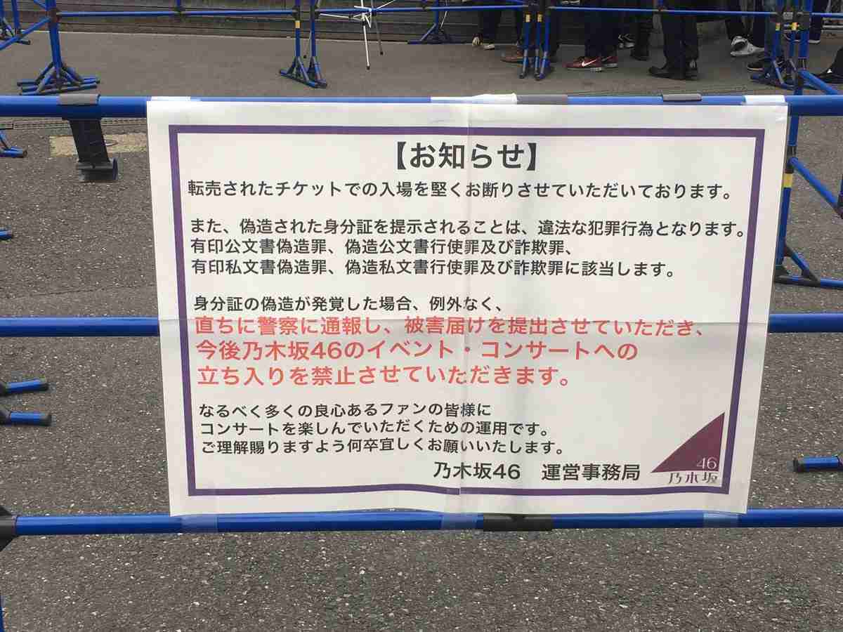 欅坂46平手友梨奈さん　ファンからセクハラ被害か
