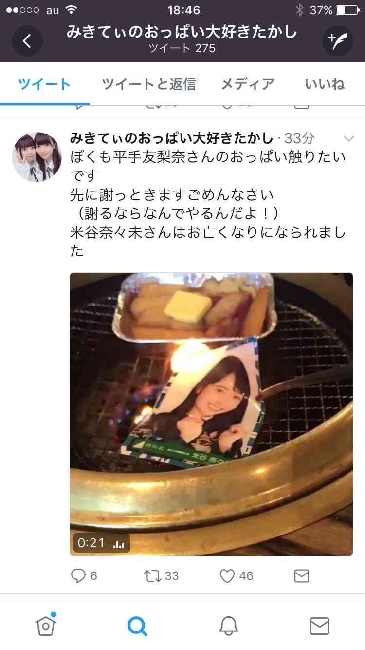 欅坂46平手友梨奈さん　ファンからセクハラ被害か