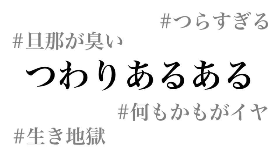 つわりいつまでありましたか？