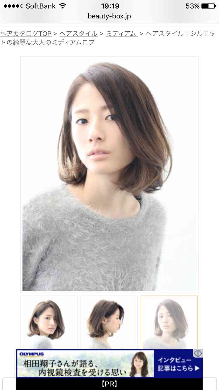 美容院に行くのでオススメの髪型画像下さい