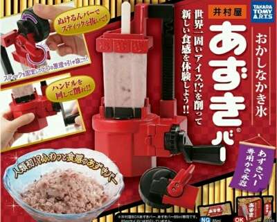 あずきバー好きな人！！