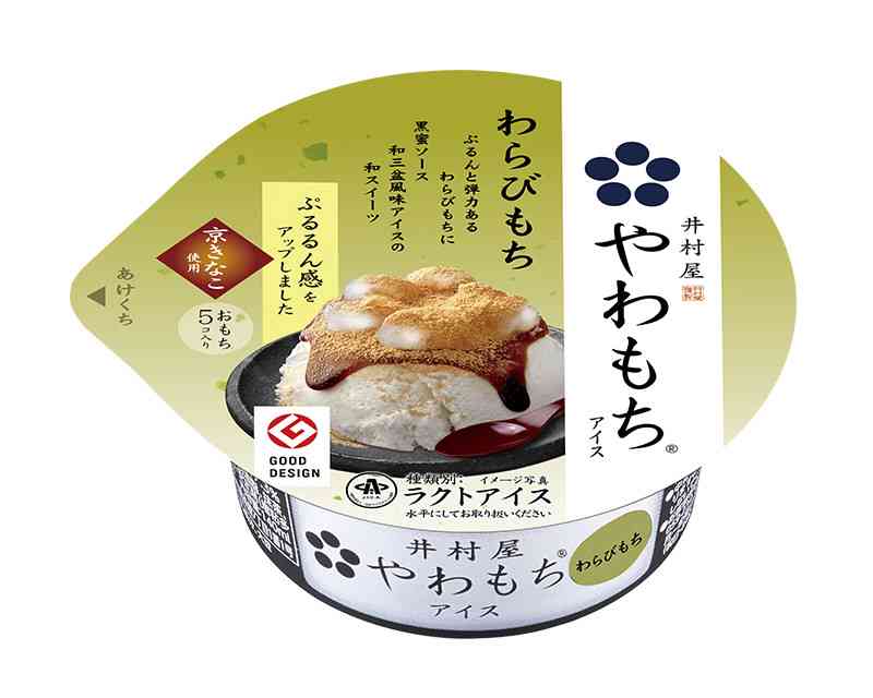 あずきバー好きな人！！