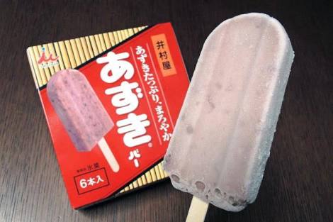 あずきバー好きな人！！