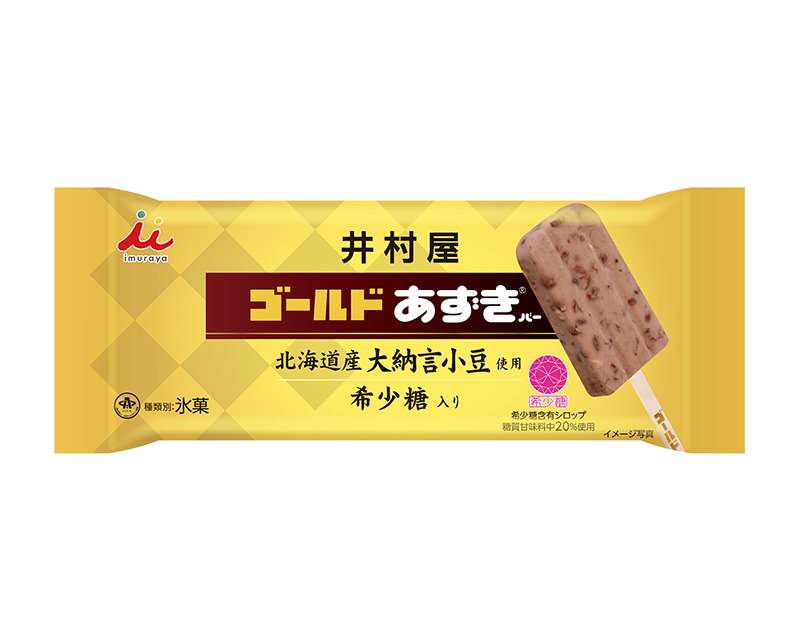 あずきバー好きな人！！