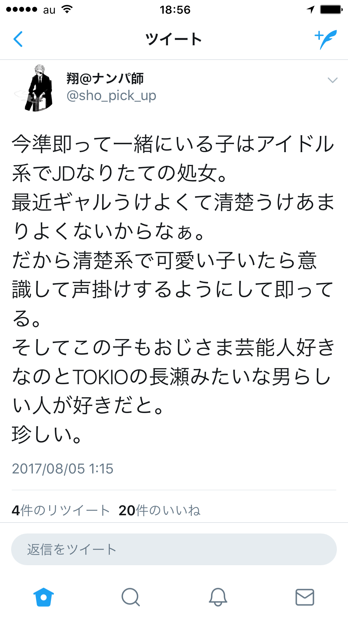 【交際できるとしたら】最も友人に羨ましがられると思うイケメン芸能人
