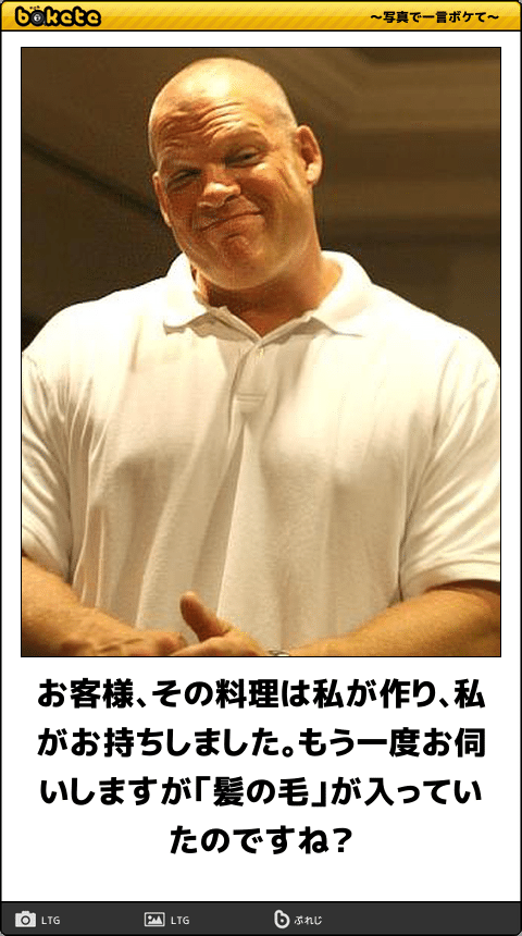 料理の中に髪の毛を見つけたらそのまま食べられますか？
