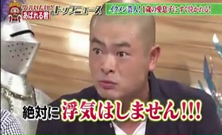 自分の旦那は絶対浮気しないと思う人
