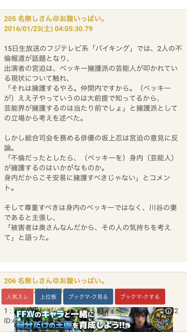 雨上がり宮迫博之