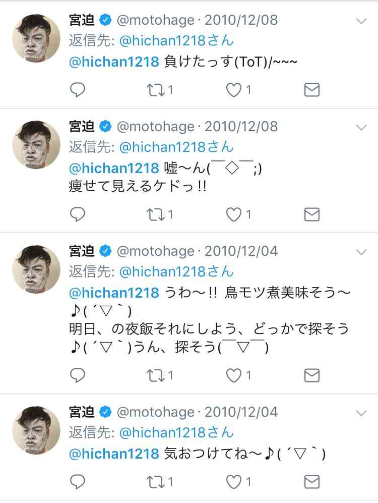 雨上がり宮迫博之