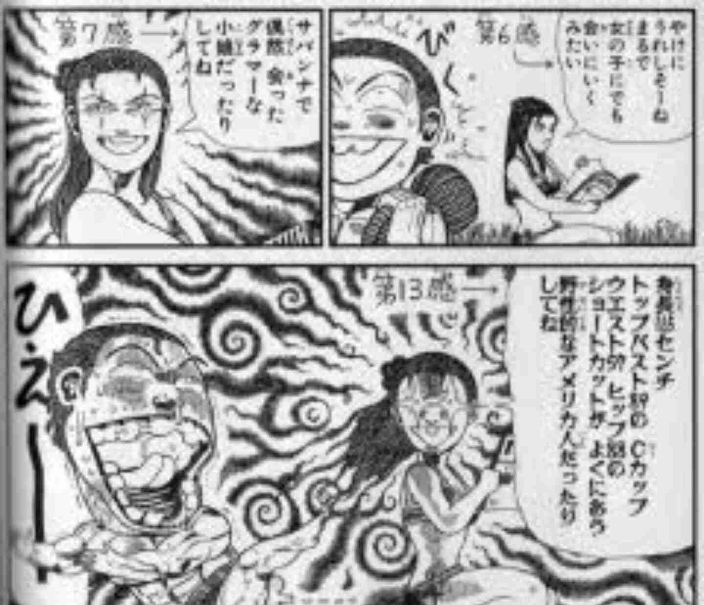 女の勘ってそんなにありますかね？