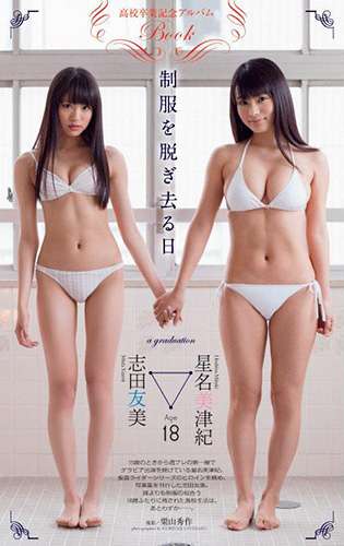 スタイルが好きな芸能人