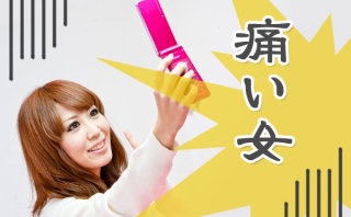 若くはないなと自覚してる人のファッション