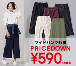 若くはないなと自覚してる人のファッション