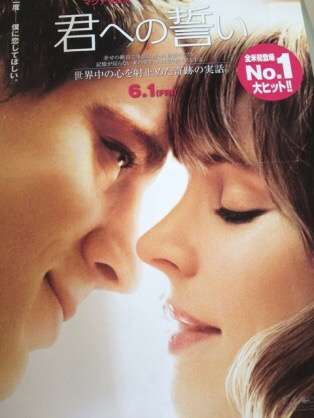 泣ける恋愛映画