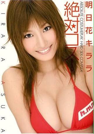 “史上初”明日花キララの私物メイク道具&メイクテク全部公開!