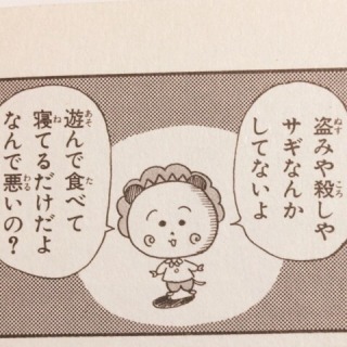 いい年して遊び歩いてる旦那・彼氏がいる・いた人