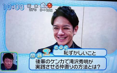タッキー＆翼・滝沢秀明、後輩ジャニーズ同士をキスさせていた!?