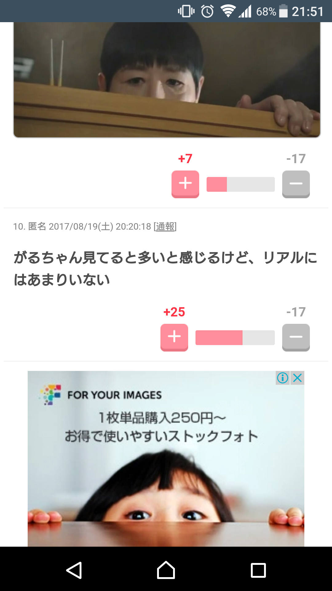 ジャニーズファンは昔より少なくなっていますか?