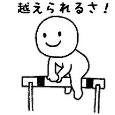 自分を変えたい人が前向きに発言するトピ
