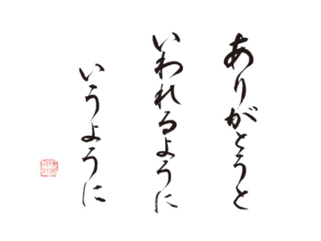 自分を変えたい人が前向きに発言するトピ