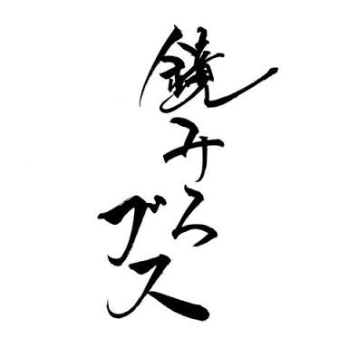 口元が残念な芸能人