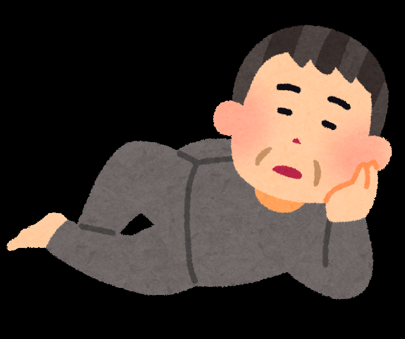 彼氏、旦那さんは休みの日家でどんな感じですか?