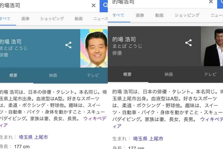的場浩司、乱暴運転のバスに遭遇「会社名とナンバー発表してやりたい」