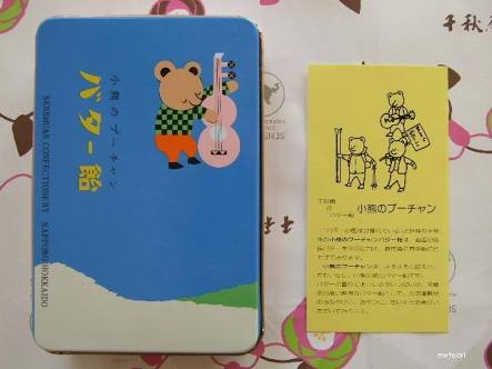 パッケージが可愛い手土産