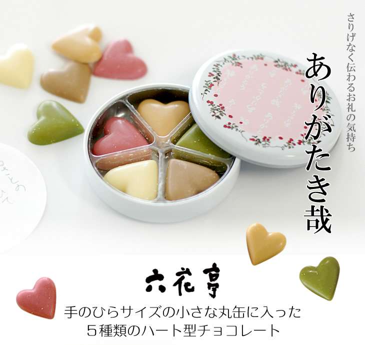 パッケージが可愛い手土産